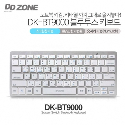 잇썸몰,DDZONE 블루투스 키보드 (DK-BT9000)