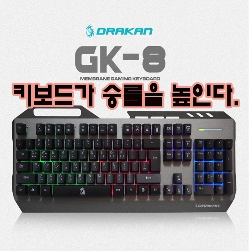 잇썸몰,DRAKAN GK-8 LED 게이밍 키보드