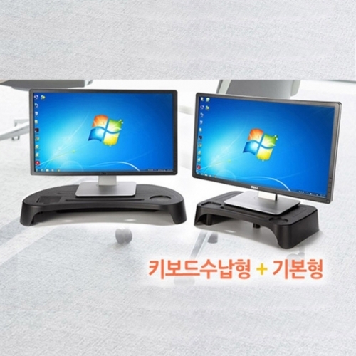 잇썸몰,듀얼모니터 받침대 기본 N 키보드형 2개 1세트