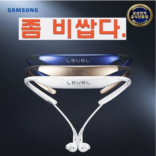 잇썸몰,정품 넥밴드 블루투스 이어셋 이어폰 에어팟 헤드셋