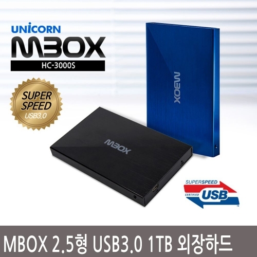 잇썸몰,무료 유니콘 HC-3000S USB3.0 1TB 외장하드