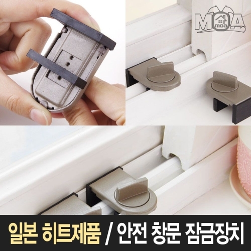 잇썸몰,모아모아요 슬라이딩락 창문 방충망 아빠손 안전 창문