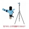 장거리 스프링쿨러_DS527(B장거리각도조절스프링쿨러)
