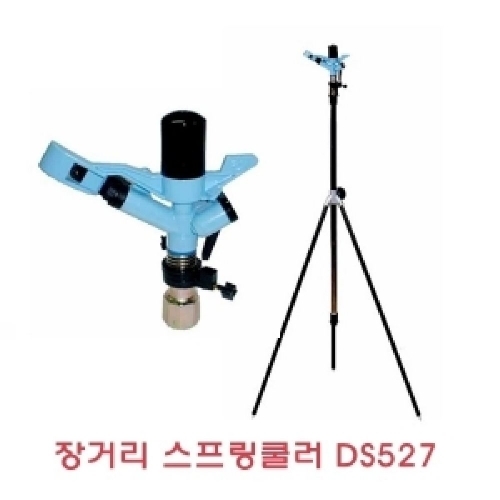 잇썸몰,장거리 스프링쿨러_DS527(B장거리각도조절스프링쿨러)