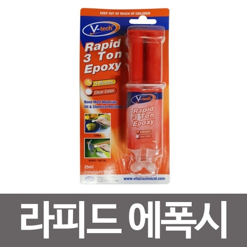잇썸몰,브이텍 라피드 에폭시(VT-146) 주사기형 접착제
