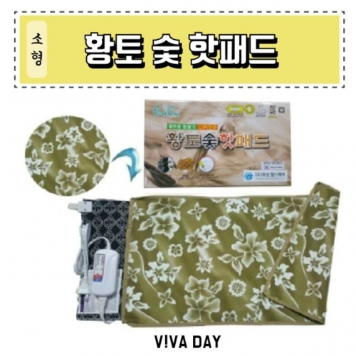 잇썸몰,태영 TVR120 황토숯핫패드소형 (소형) 전기매트 찜질팩 전기담요