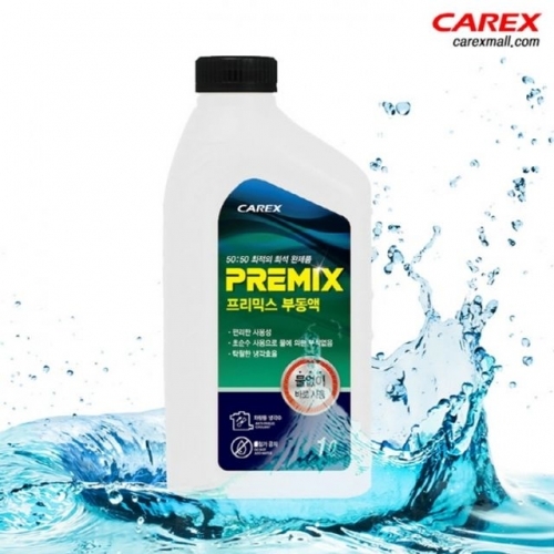 잇썸몰,CAREX 프리믹스 부동액 1L
