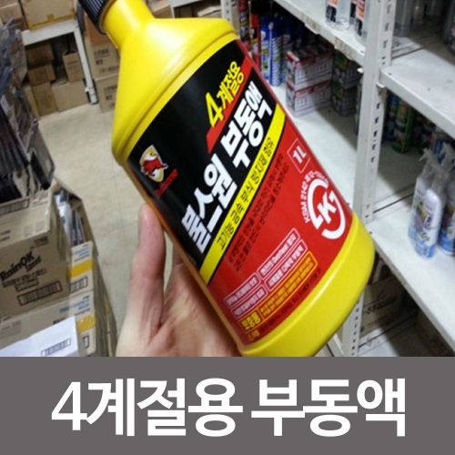 잇썸몰,불스원 부동액 1L냉각수 녹방지 부식 방지 연비