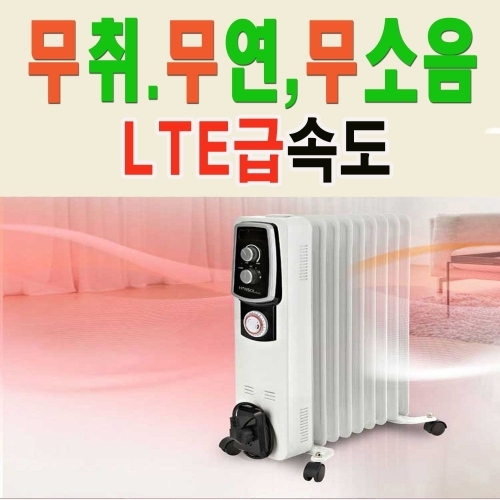 잇썸몰,가정용 산업용 전기히터 13핀 난로 라디에이터HSR-13
