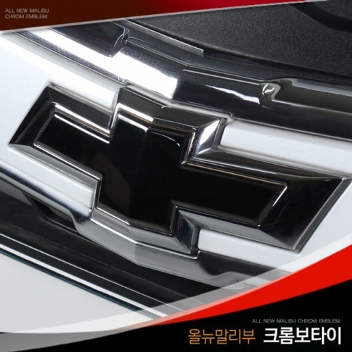 잇썸몰,올뉴말리부 용품 크롬 보타이 엠블럼