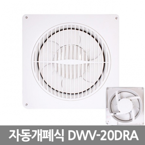 잇썸몰,환풍기/자동개폐식/DWV-20DRA