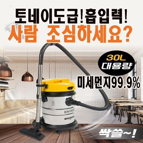 잇썸몰,건습식 업소용청소기-300S 산업용 공업용 진공청소기