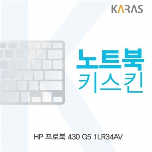 잇썸몰,HP 프로북 430 G5 1LR34AV용 노트북키스킨 키커버