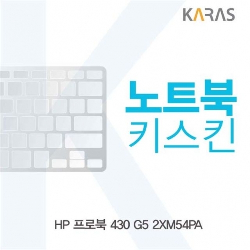 잇썸몰,HP 프로북 430 G5 2XM54PA용 노트북키스킨 키커버