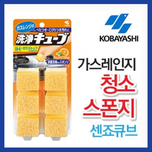잇썸몰,가스레인지 청소스폰지 센죠큐브(BH-012)