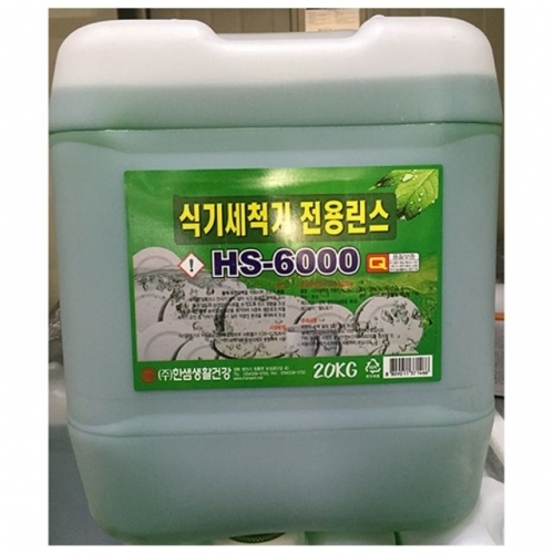 잇썸몰,식기세척기 린스(한샘 20k)