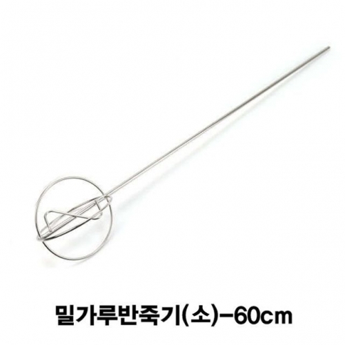 잇썸몰,밀가루반죽기-소(전기드릴용)-60cm
