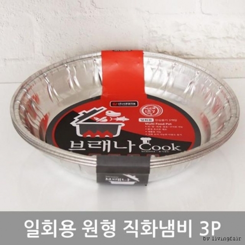 잇썸몰,UODI 일회용원형직화냄비(3P 1000ml)