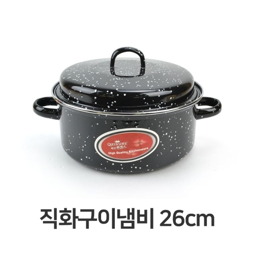 잇썸몰,직화구이 냄비 26cm 직화냄비 군고구마 군밤