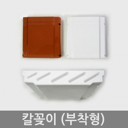 잇썸몰,칼꽂이 (부착형_저가형)