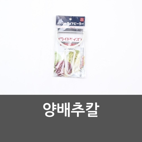 잇썸몰,양배추칼 강판 다지기 다용도칼 채칼 채썰기