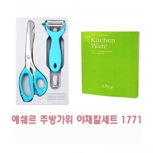 잇썸몰,에쉐르 주방가위야채칼세트 1771