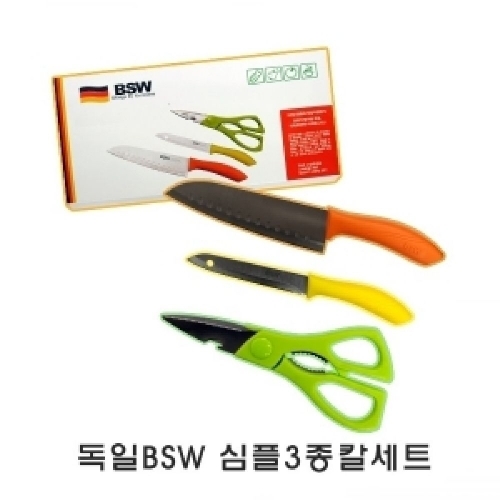 잇썸몰,독일BSW 심플3종칼세트