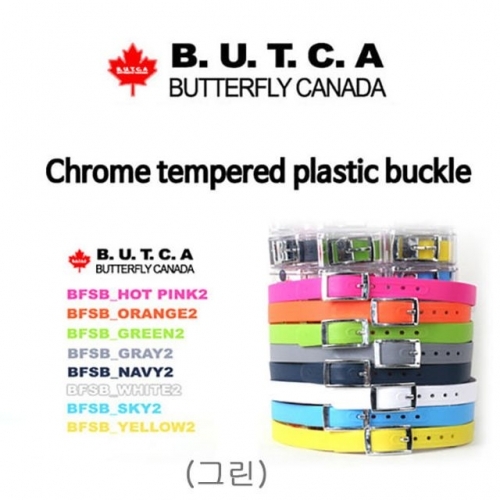 잇썸몰,샤인빈 정품 플라스틱 버클 실리콘 벨트 (그린)