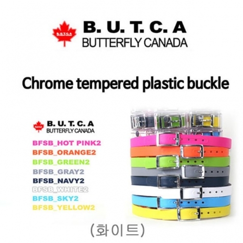 잇썸몰,샤인빈 정품 플라스틱 버클 실리콘 벨트 (화이트)