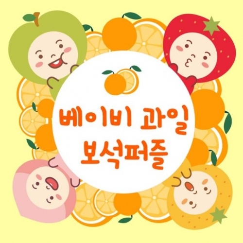 잇썸몰,보석십자수 어린이 베이비 과일 보석퍼즐 액자세트