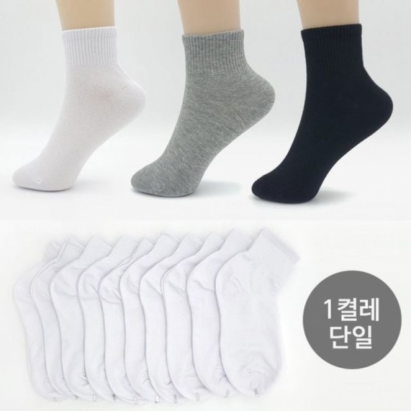 잇썸몰,남자여자 무지 데일리 단목 학생 출근양말 국산 1켤레